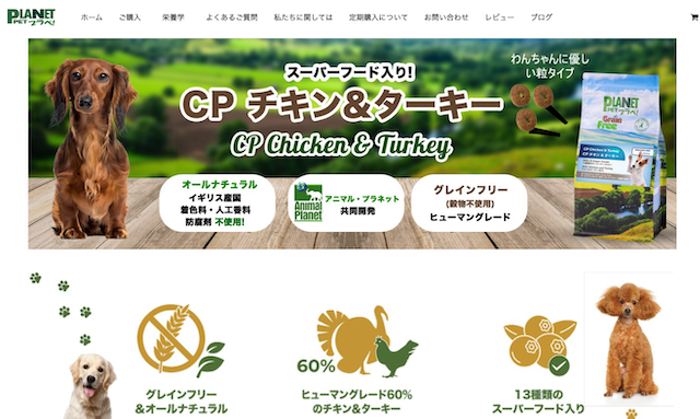 プラペ CP チキン＆ターキードッグフード