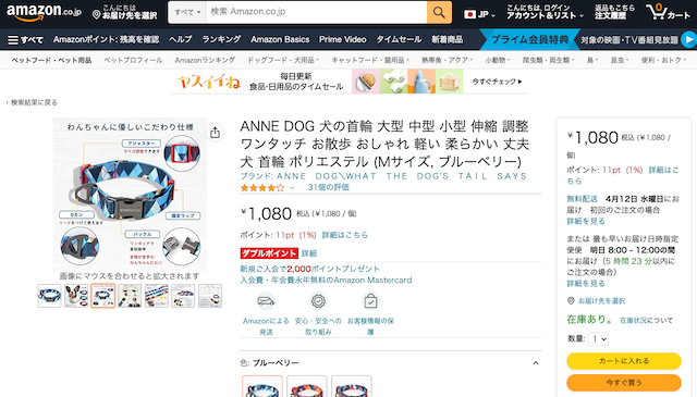 ANNE DOG 犬の首輪 Mサイズ